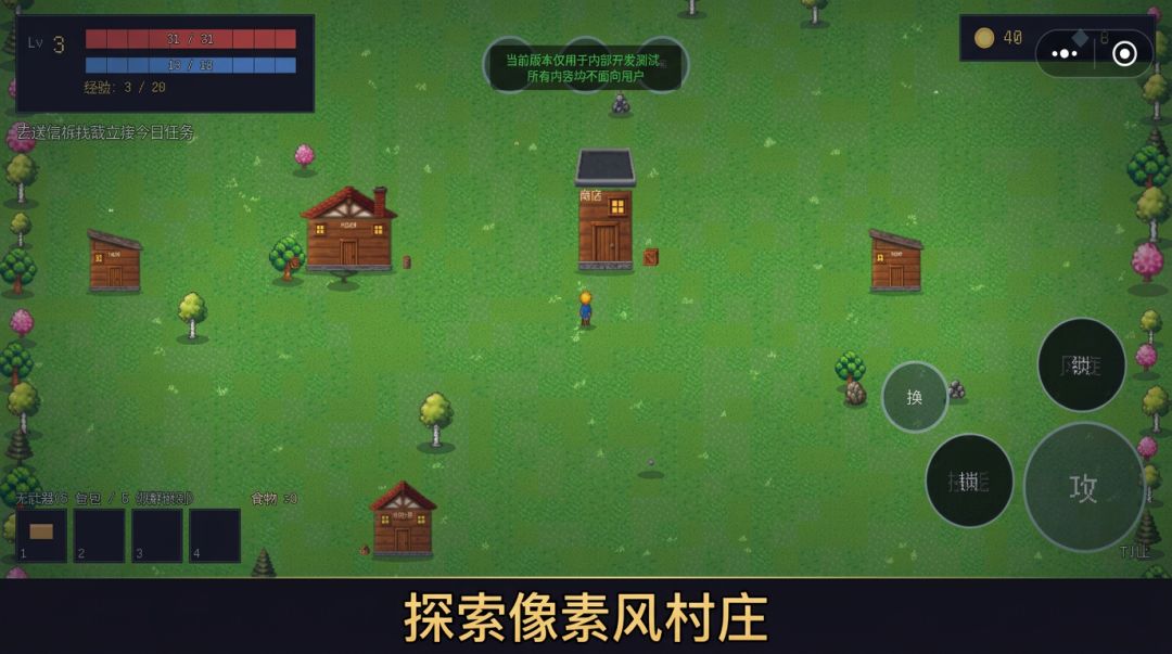 风之信使游戏截图