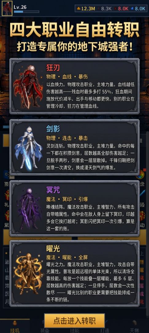 地下城勇士游戏截图