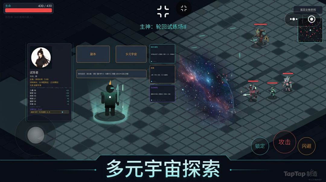 主神：轮回试炼场II游戏截图