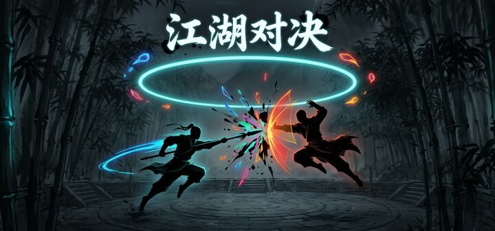江湖对决 封面