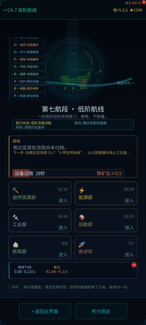流浪小破球游戏截图