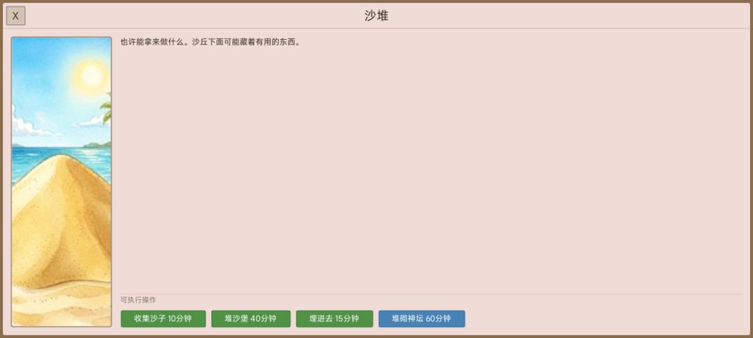 卡牌生存 - 孤岛求生游戏截图