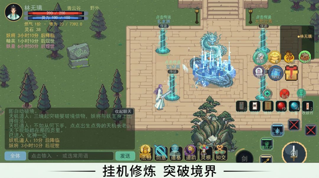 修个天道游戏截图