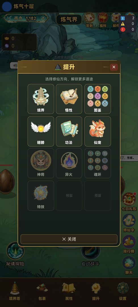 蛋蛋传奇游戏截图