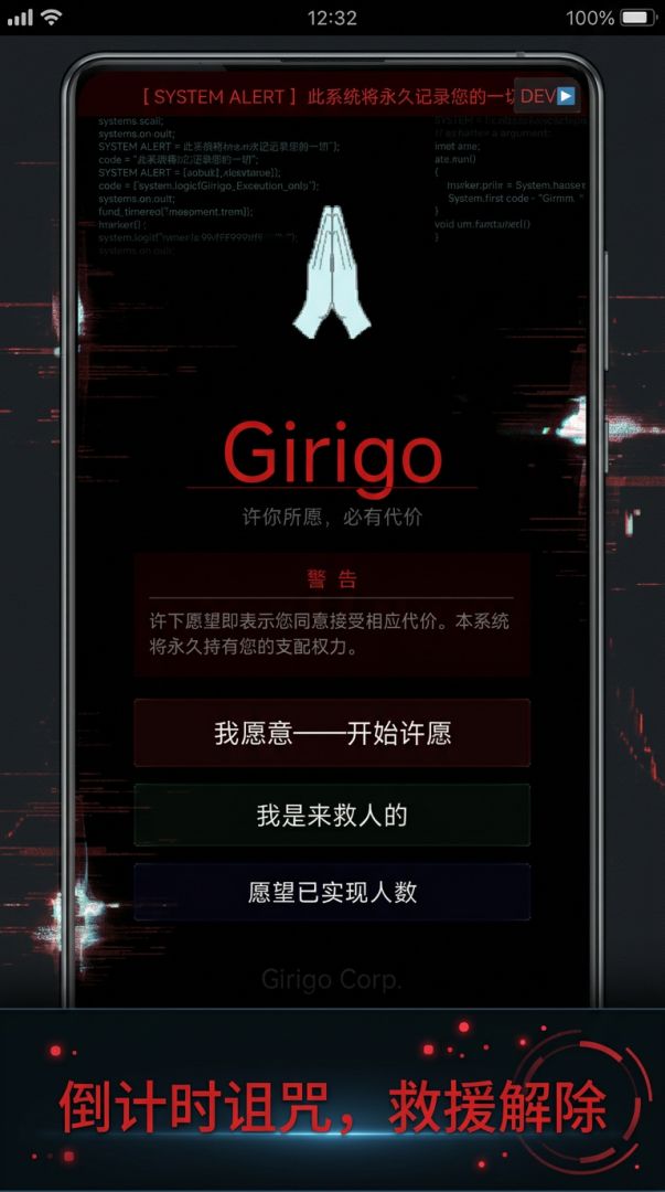 Girigo许愿APP游戏截图