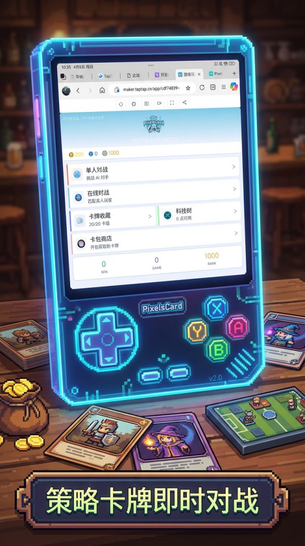 PixelsCard游戏截图