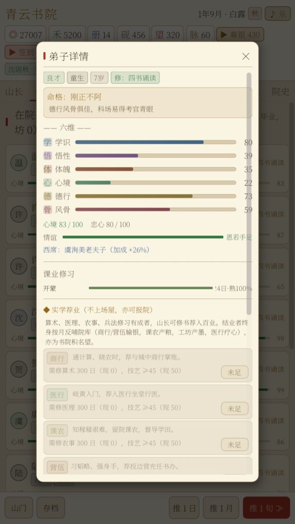 我欲上青云游戏截图