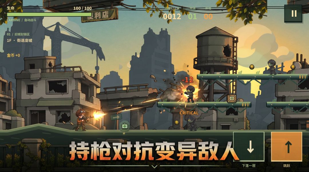 末日疾行游戏截图