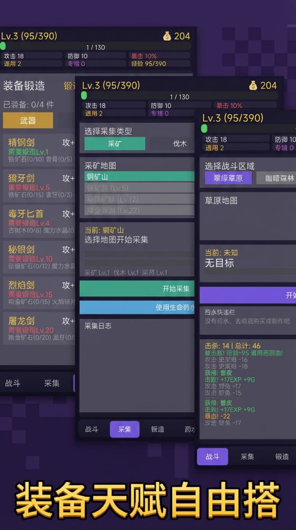 极简放置RPG游戏截图