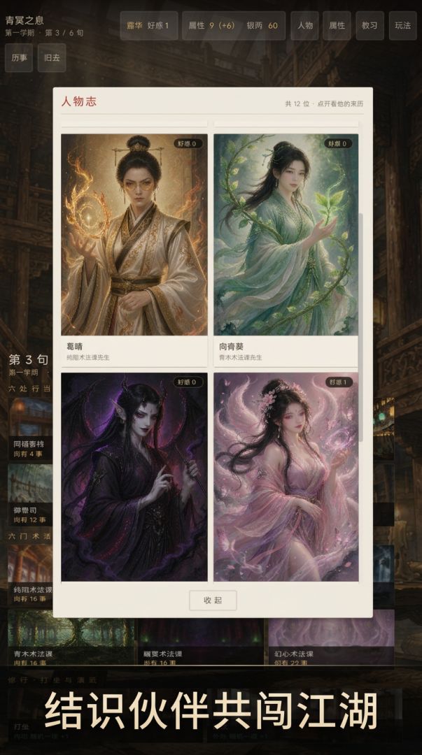 青冥之息游戏截图