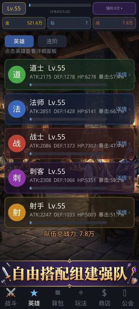 传奇开行会游戏截图