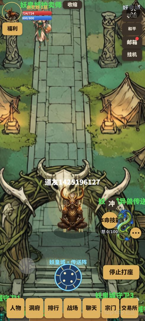 修仙大世界游戏截图