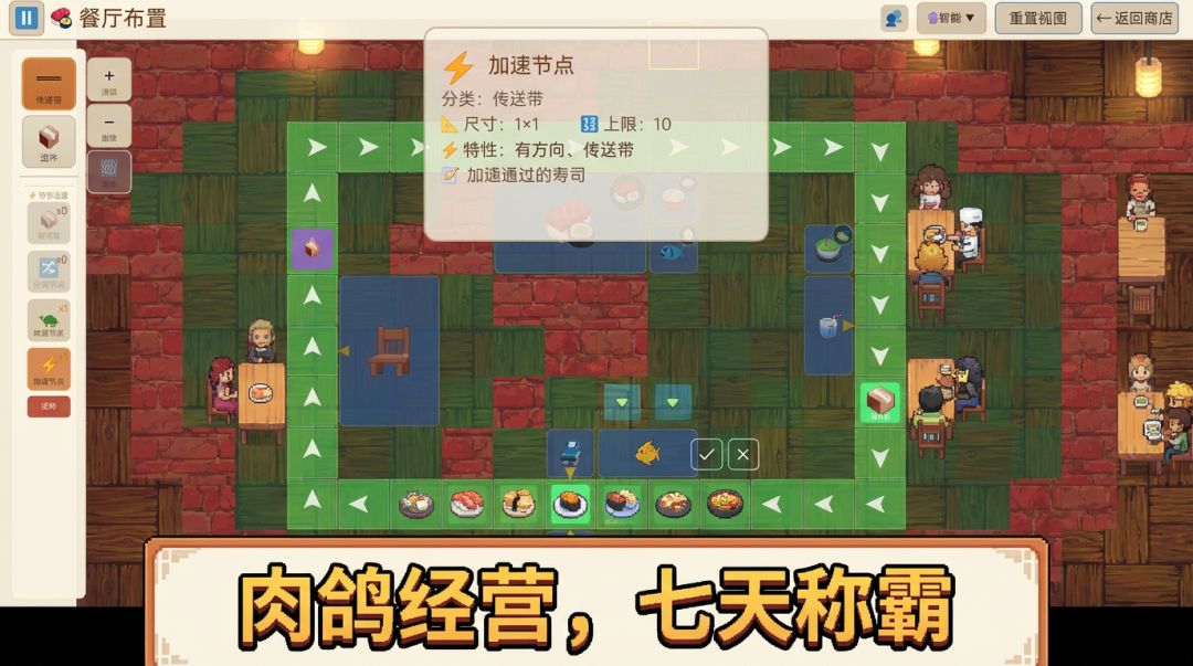 回转大师游戏截图