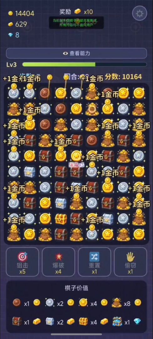 消金法则游戏截图