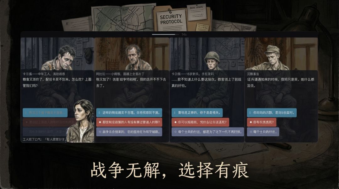 请坐，你还好吗游戏截图