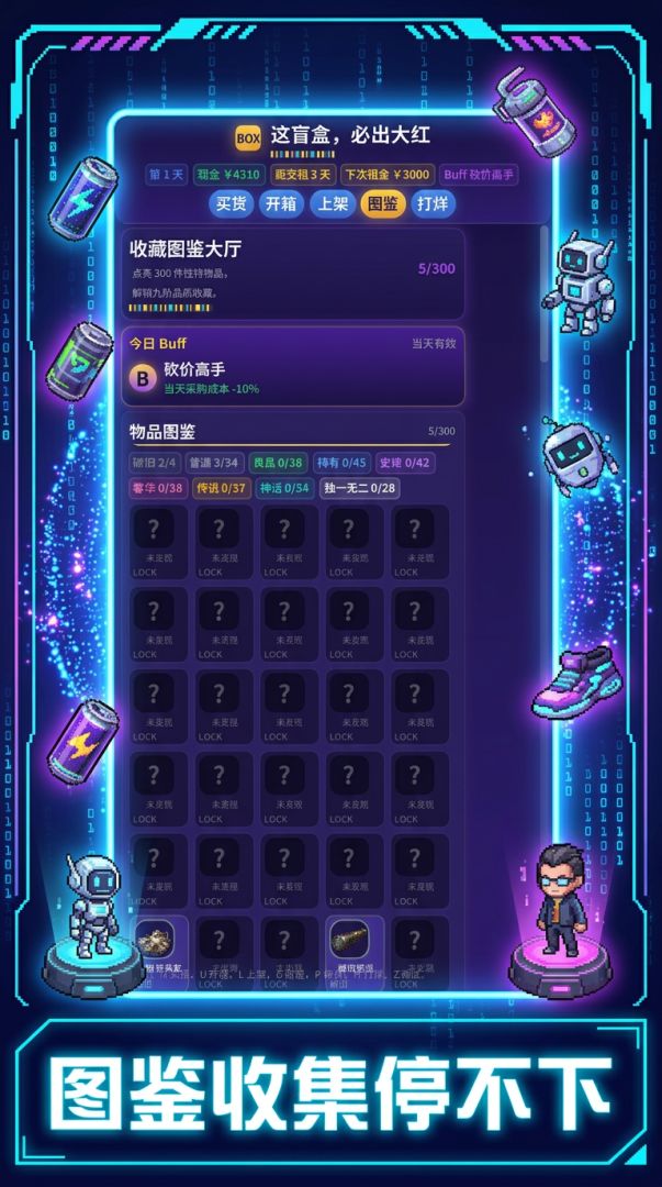 这盲盒，必出大红游戏截图