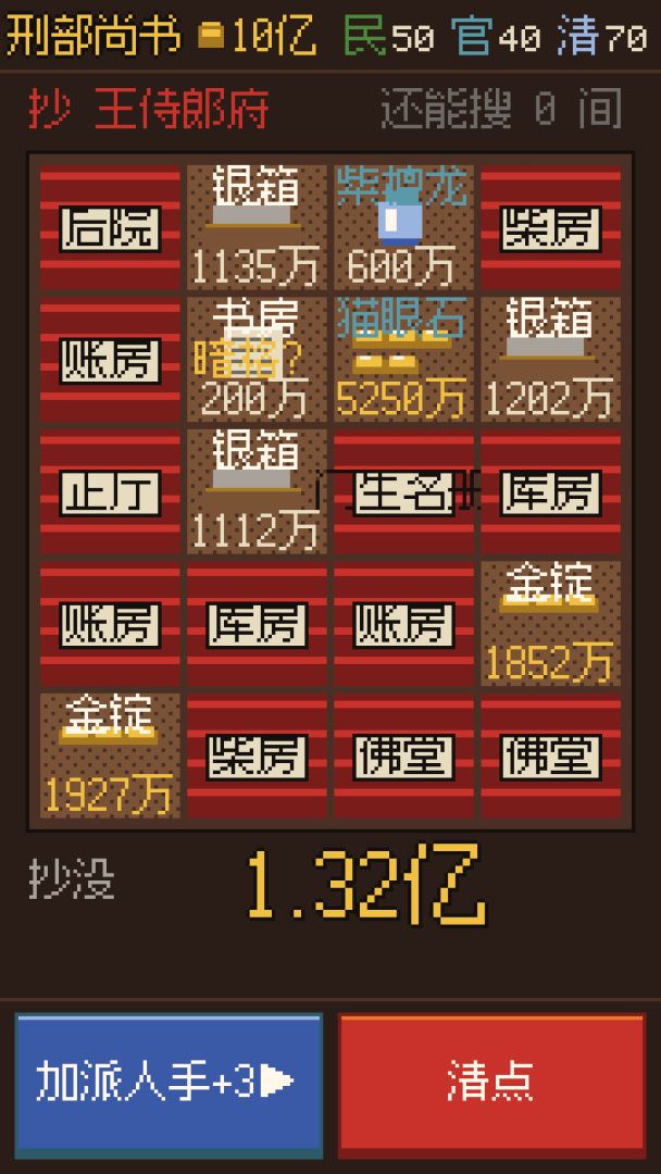 堂下何人,竟敢状告本官游戏截图