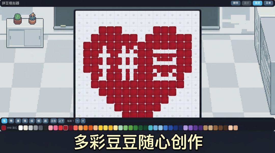 拼豆大师游戏截图