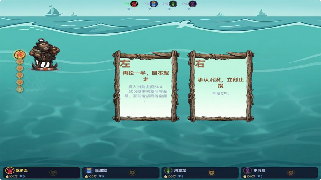 友谊的小船游戏截图