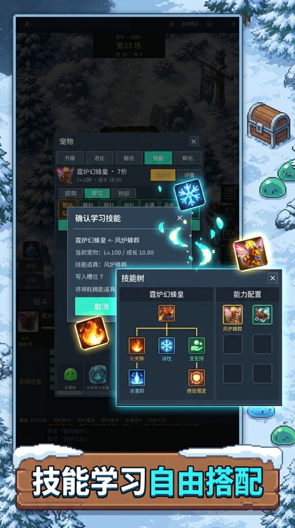 宠物进化家游戏截图