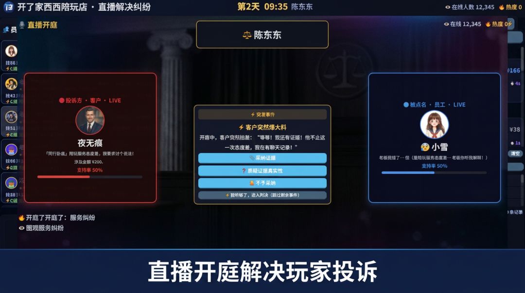 开了家西西陪玩店游戏截图