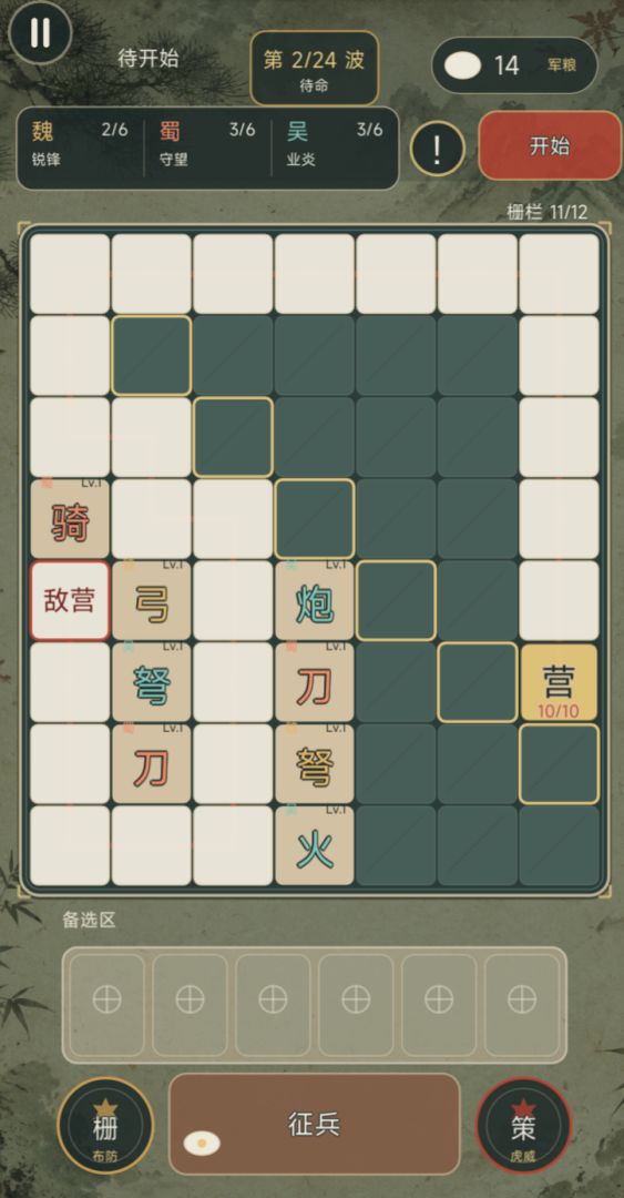 三国烽火塔防游戏截图
