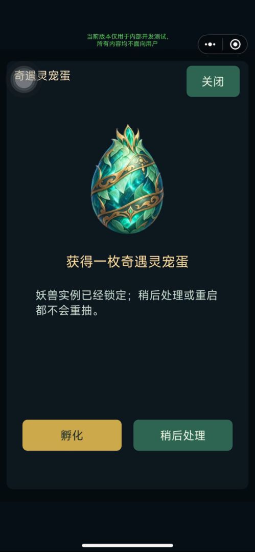 宠物大师:捉宠融合变异游戏截图
