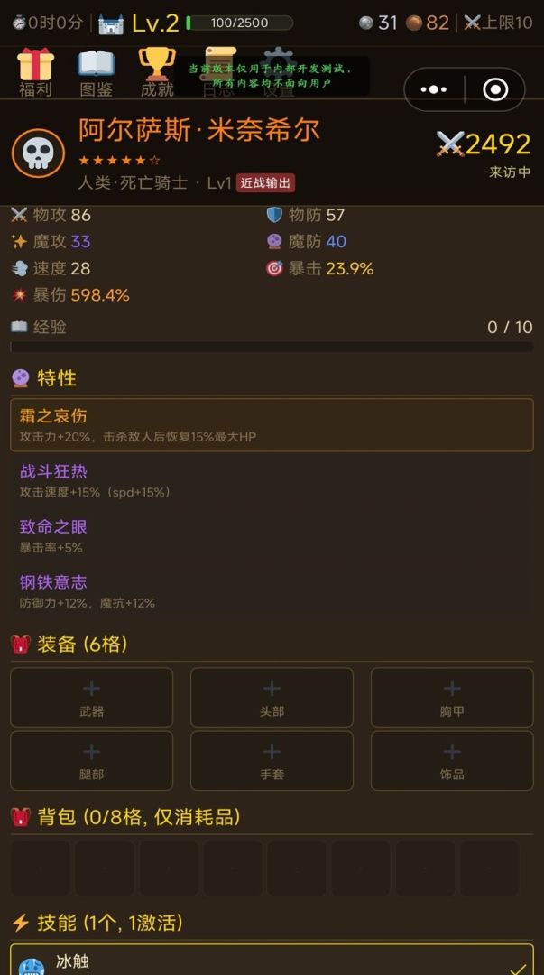 魔兽冒险村游戏截图