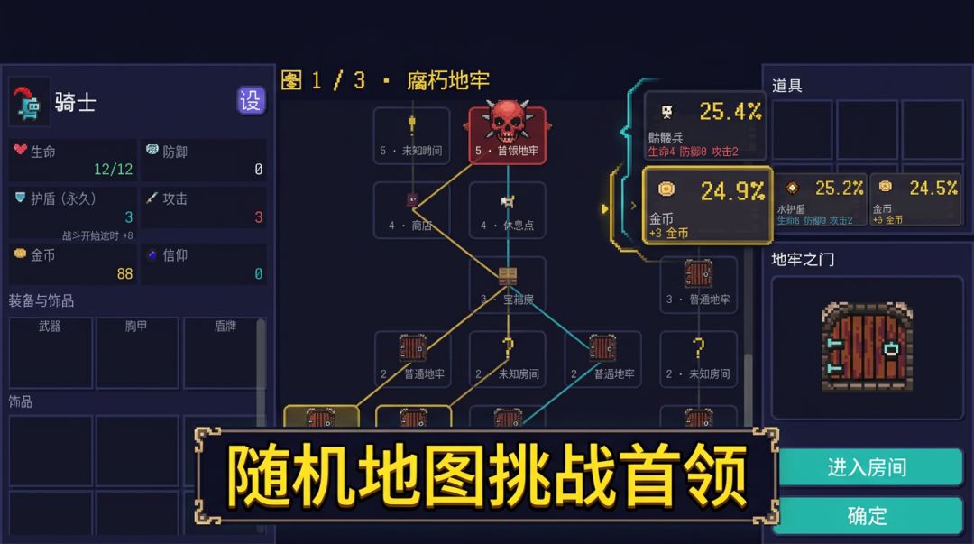 掷入深渊游戏截图