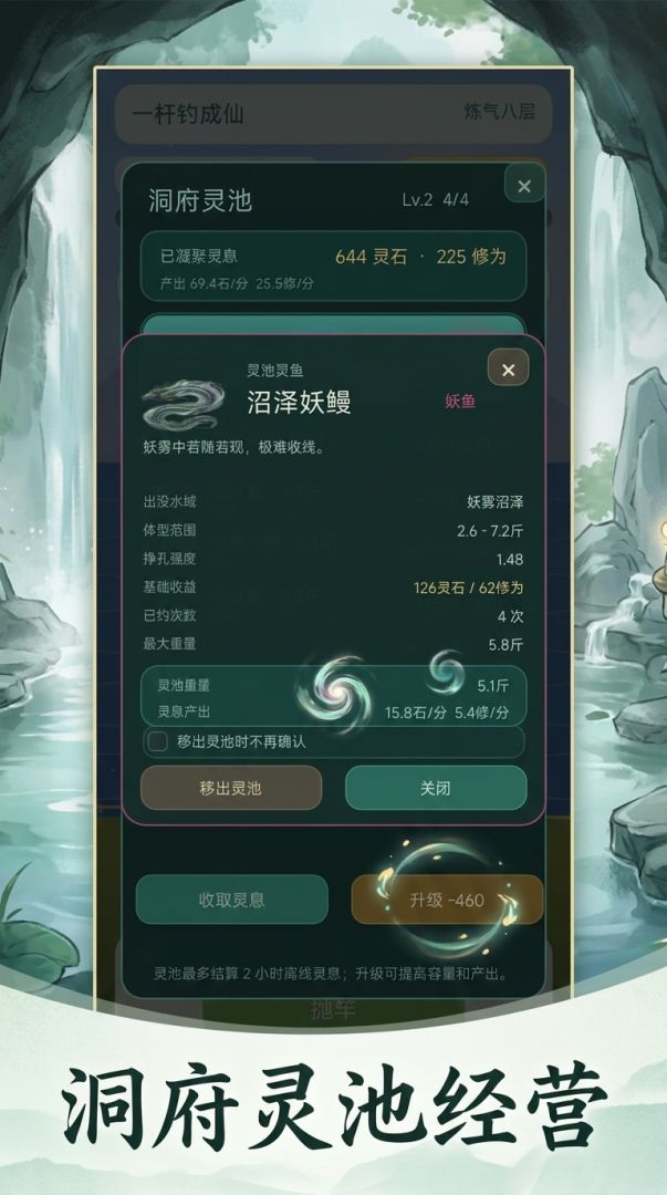 一杆钓成仙游戏截图