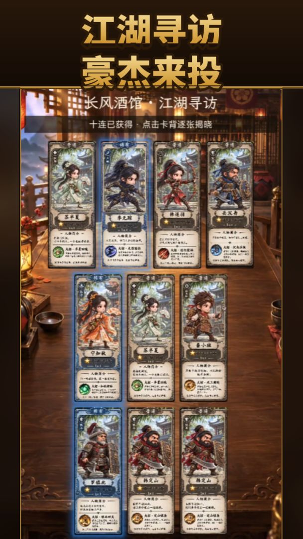 江湖镖局游戏截图