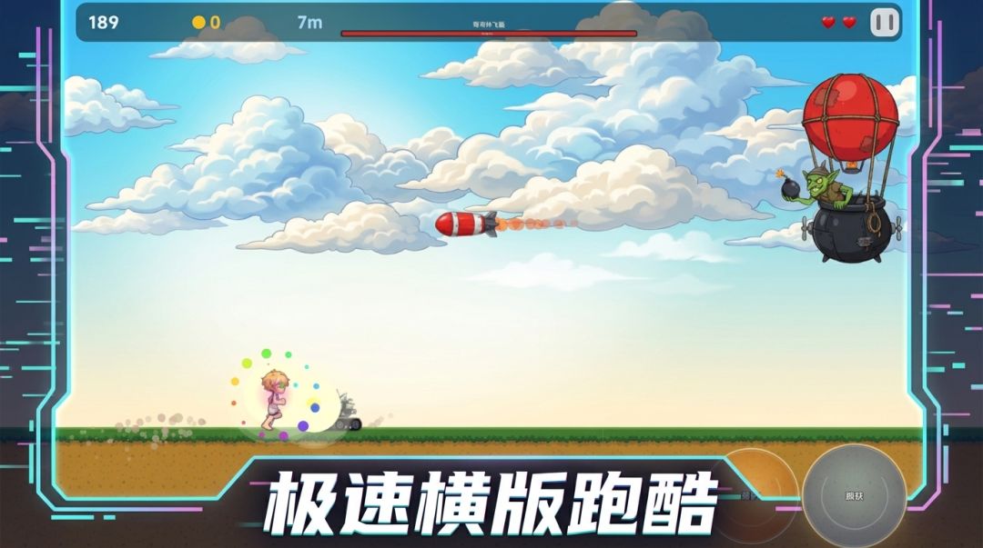 疯狂跑酷游戏截图