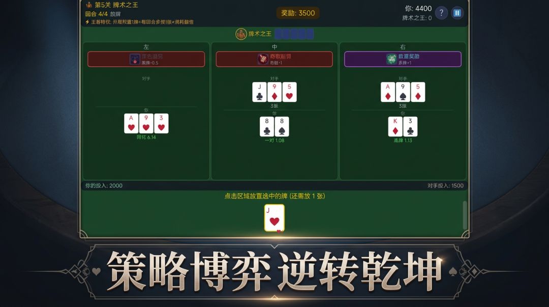 逆转对决游戏截图