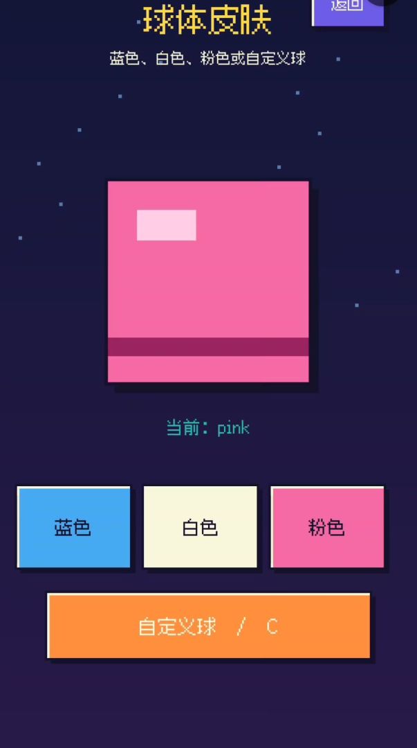 像素保龄球游戏截图