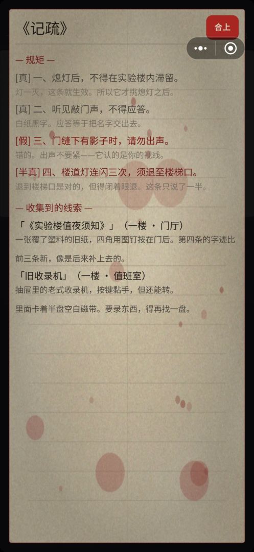 文字复苏游戏截图