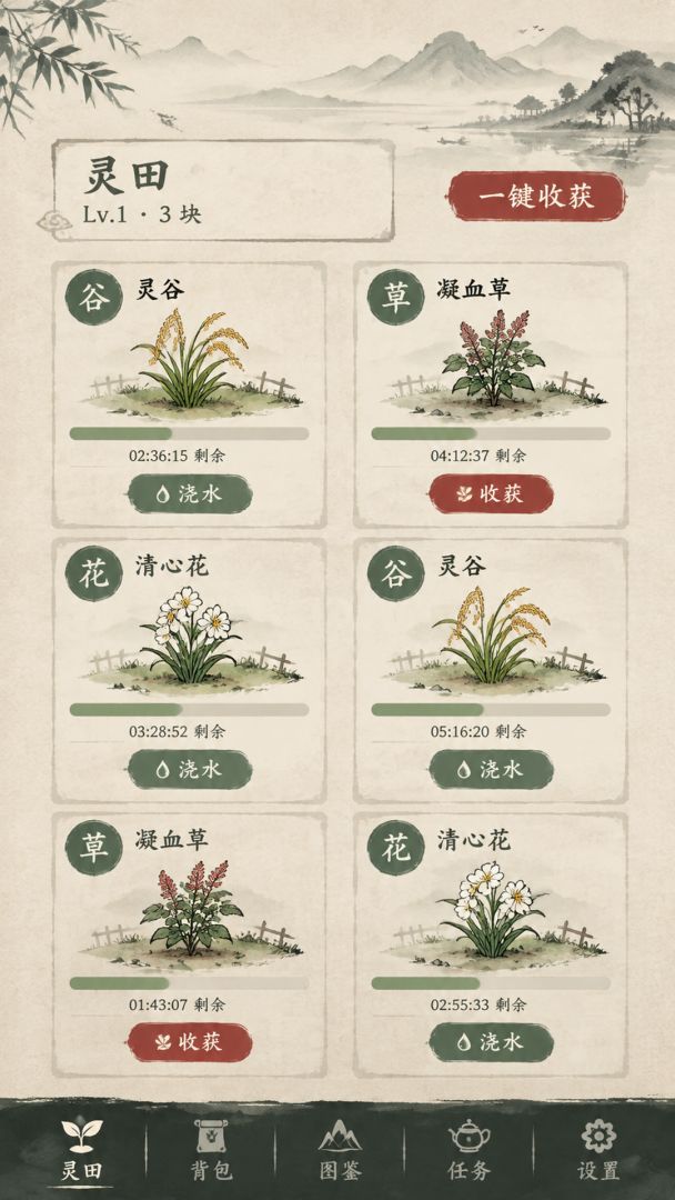 重生之我在仙门游戏截图
