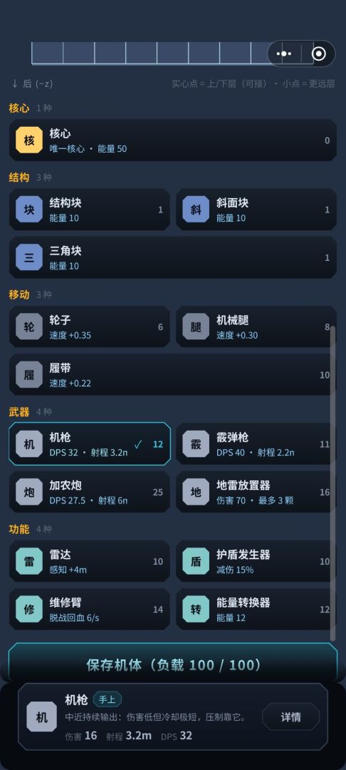 机芯对决 · 编程对战游戏截图