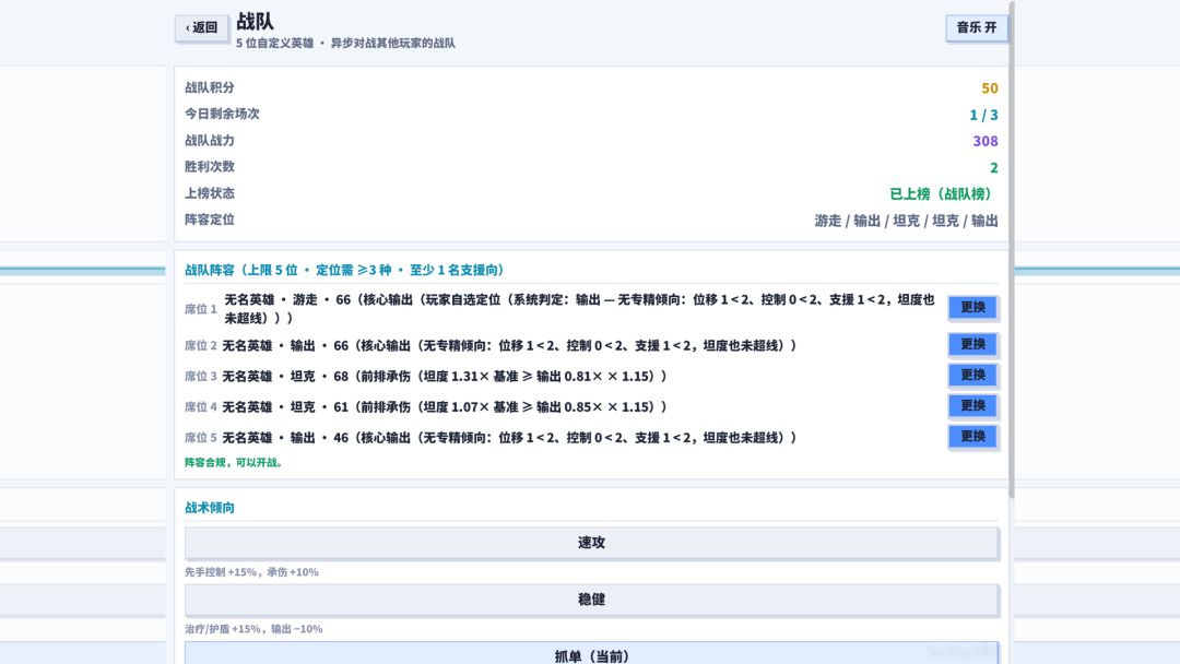 英雄设计师游戏截图