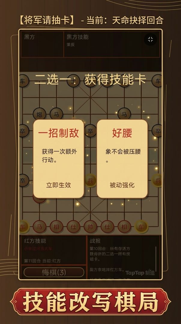将军请抽卡游戏截图