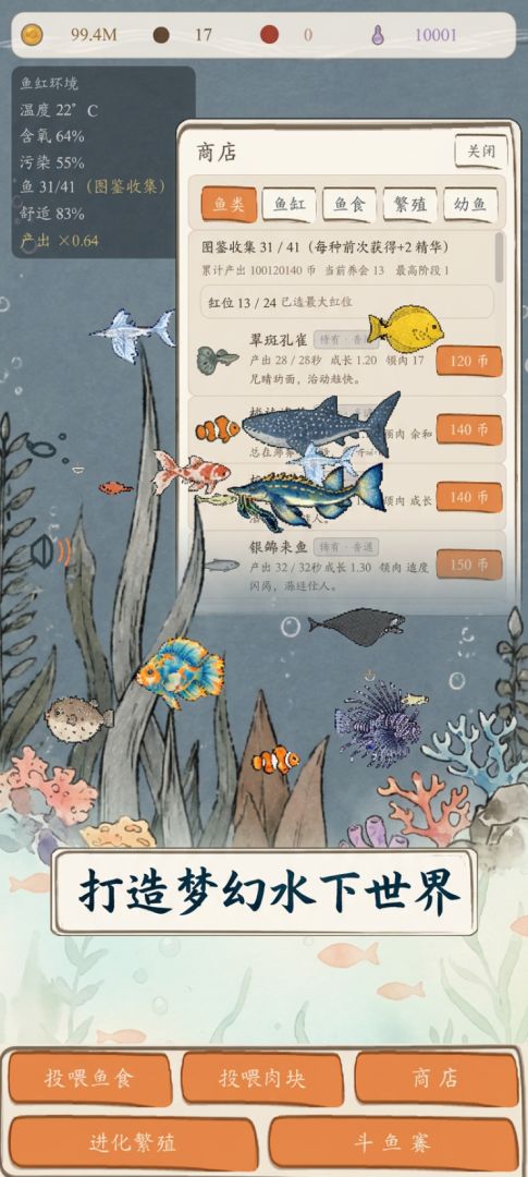 浅塘闲渔:懒人养鱼日记游戏截图