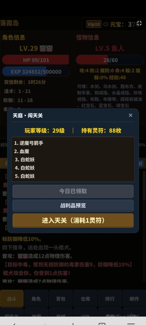 传世回忆录游戏截图