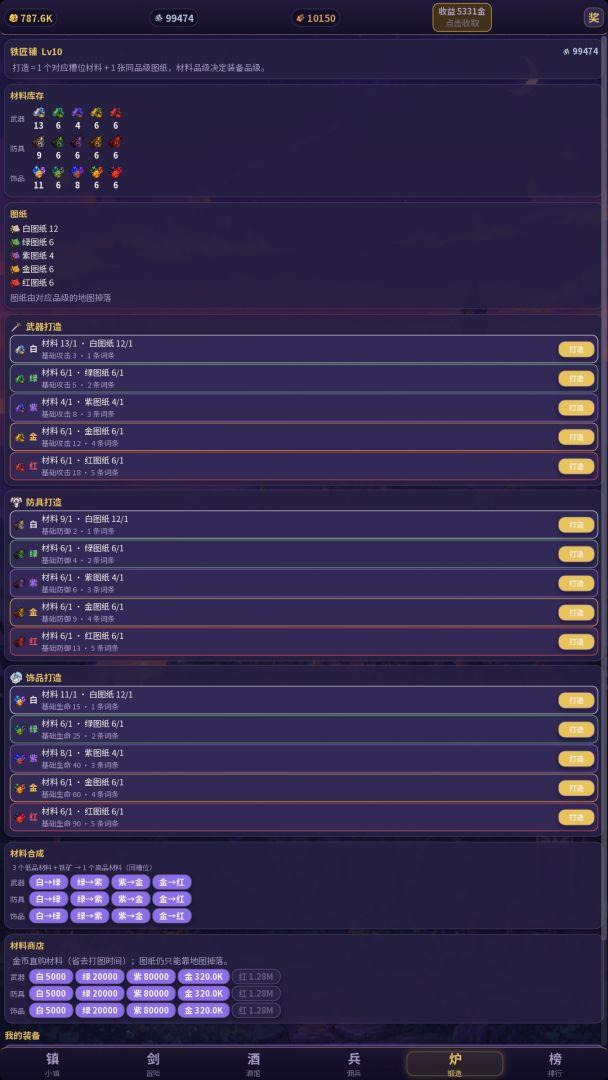 佣兵公会游戏截图
