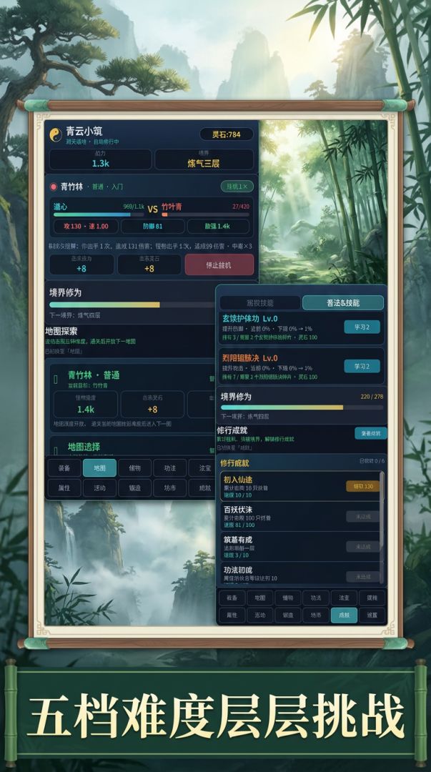 青云小筑游戏截图