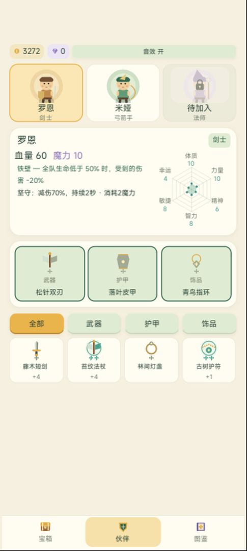 箱子远征游戏截图