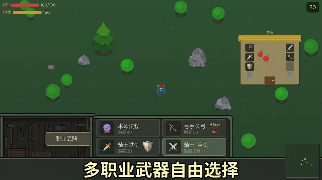 荒野求生游戏截图