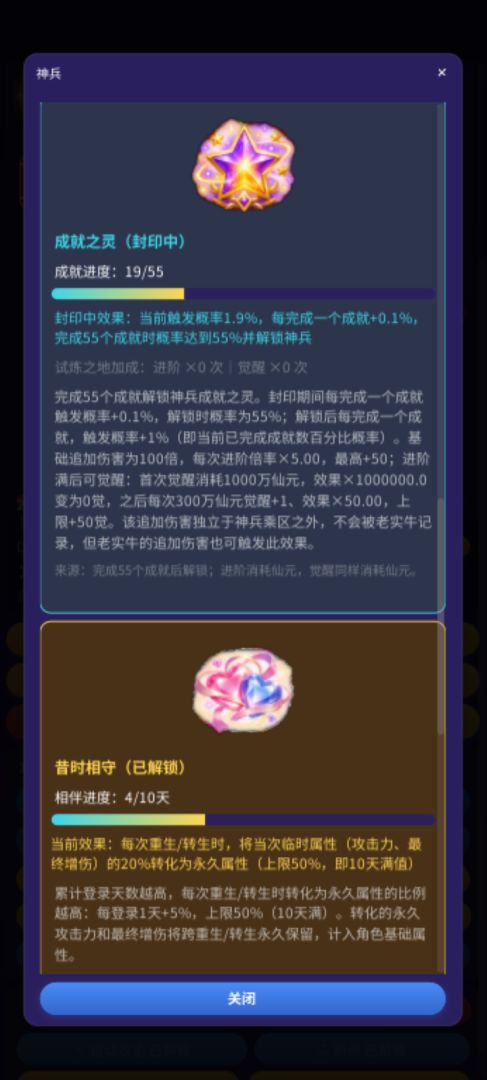 无尽打Boss游戏截图