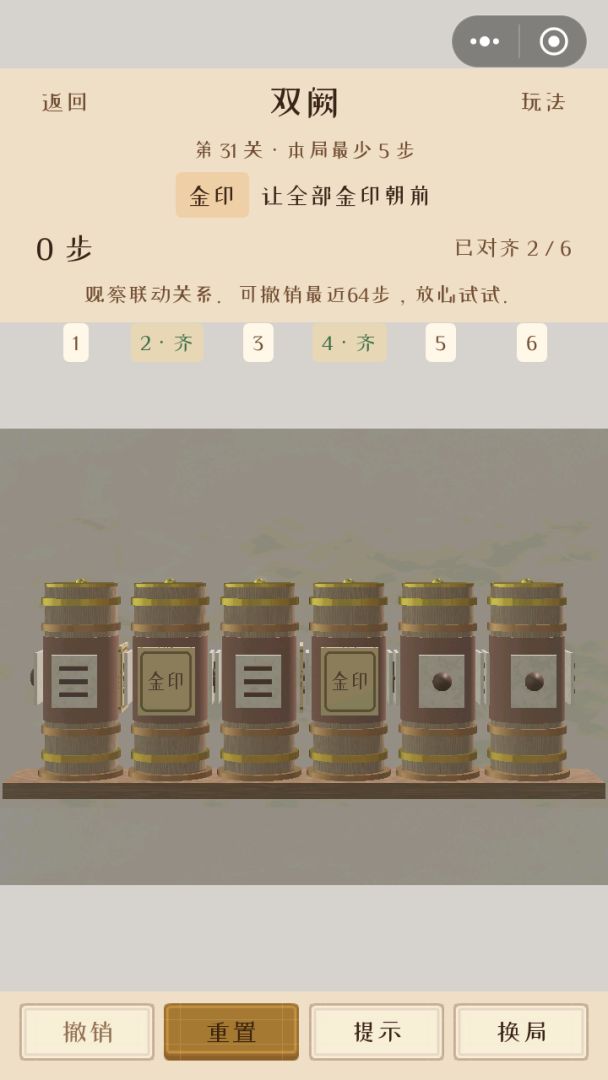 齐轮游戏截图