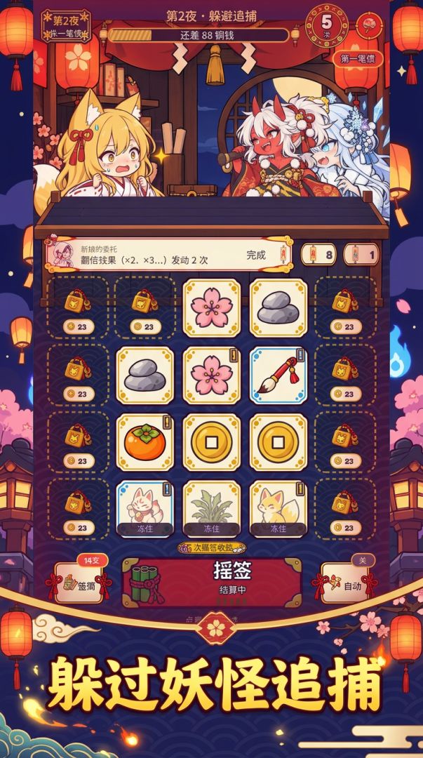 狐狐不想被吃掉游戏截图