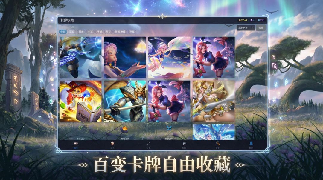 幻灵卡牌大师游戏截图