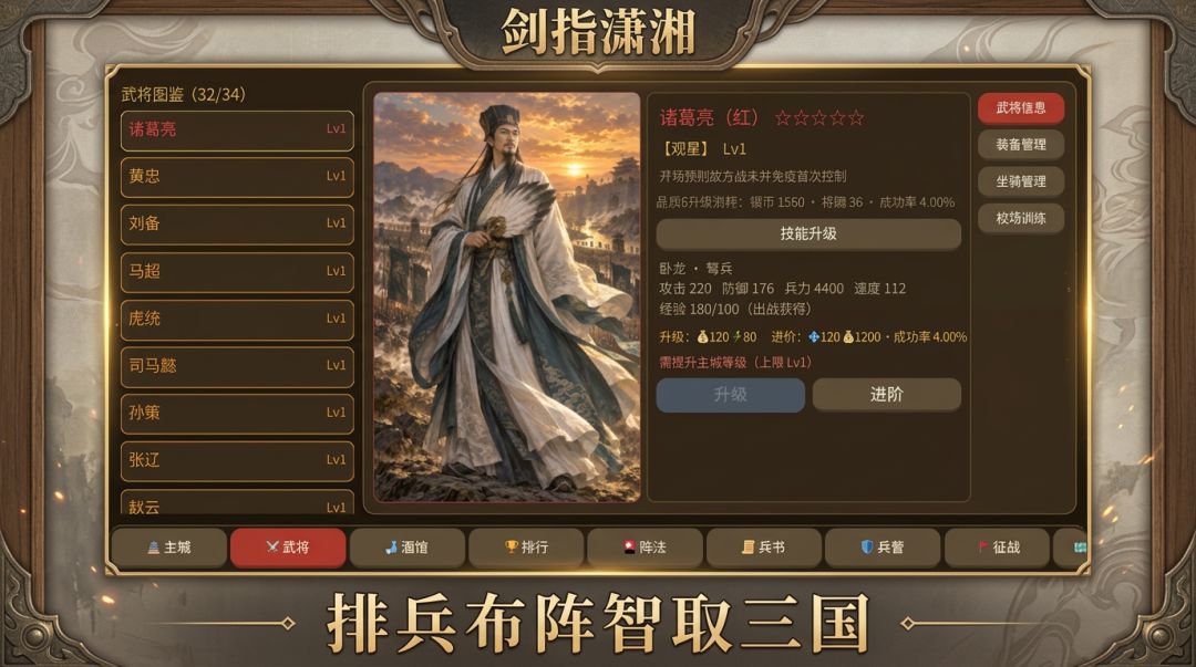 剑指潇湘游戏截图